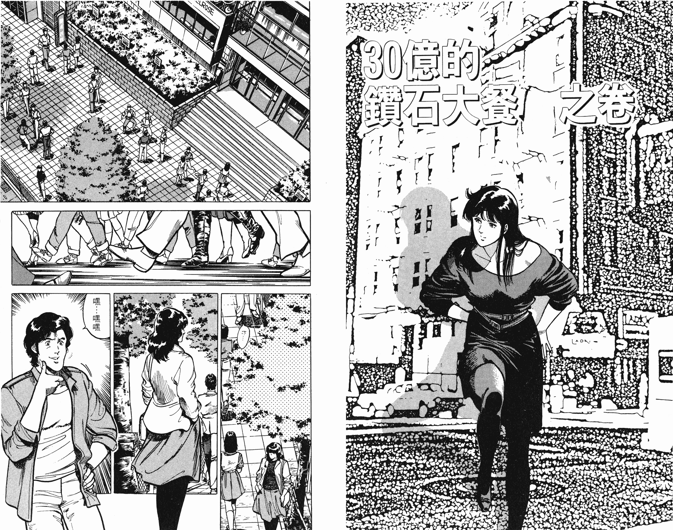 [貓之眼CAT'S.EYE][北條司][玉皇朝][C.C]Vol.1362